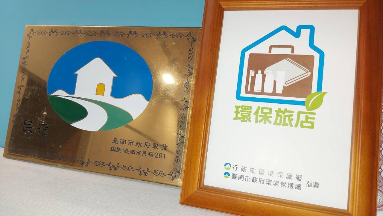 OYAJI Guesthouse - 台南可包棟民宿-依入住人數開放房型配置計價 非開放全部房型 可接受再訂房-含10人以上四臥室 其餘9人以下三臥室-本館為官方認證環保旅宿 臺南市民宿261號 Eksteriør billede